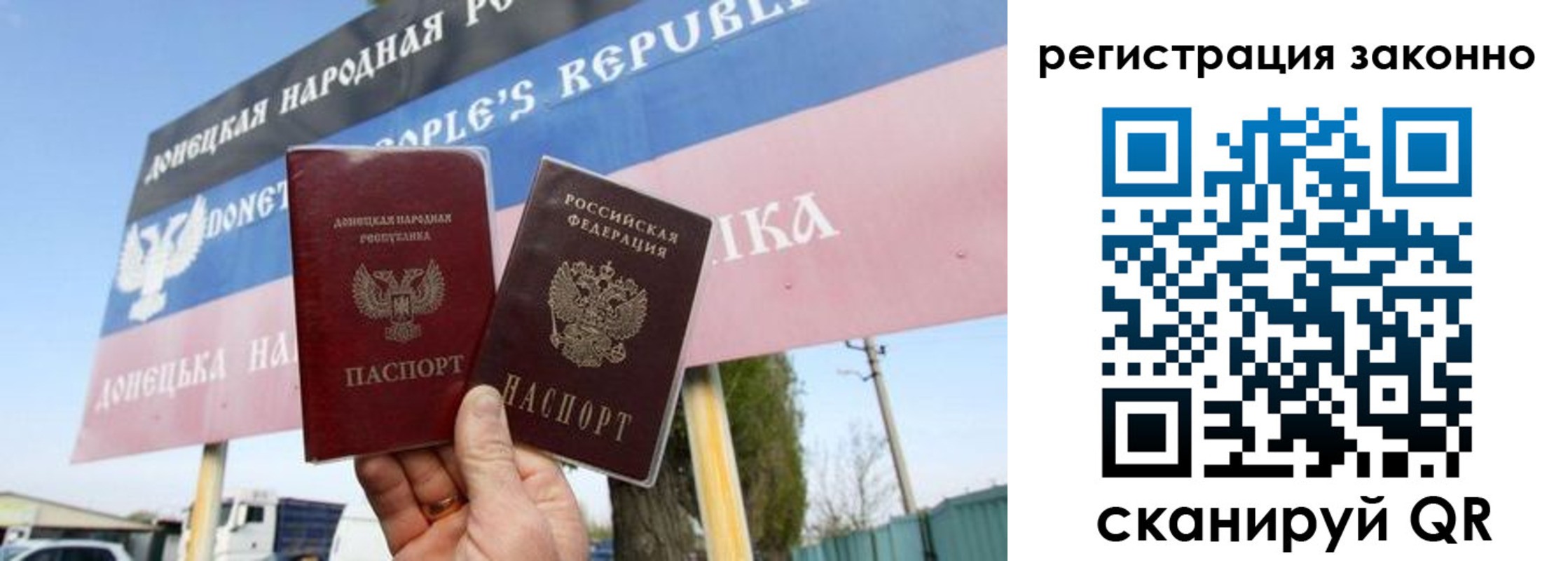 прописка законно в Кашире