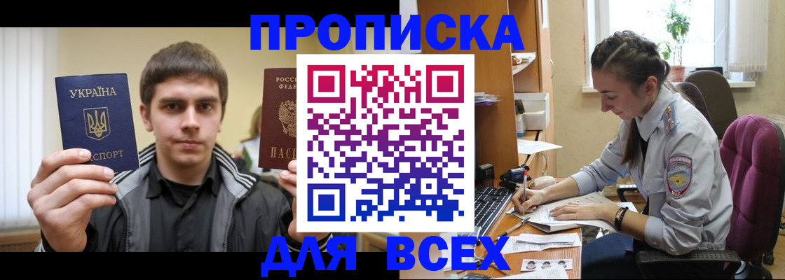 прописка гарантия в Кашире