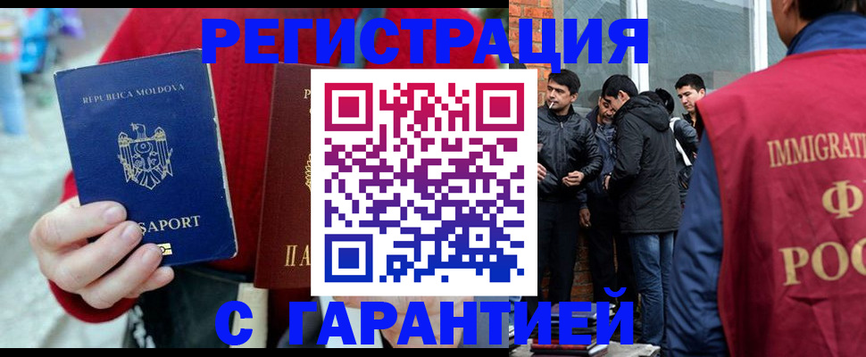 временная прописка в Кашире