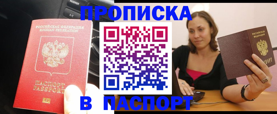 временная регистрация в Кашире